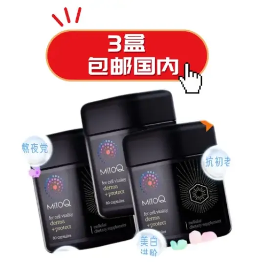 Picture of Mitoq 韧肤胶囊