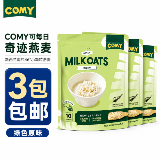 Picture of Comy Milk Oats — Original, 3 Bags (Free Shipping)