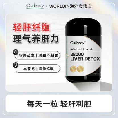 Picture of Curbody Milk Thistle Nutritional Supplement — 60 Capsules