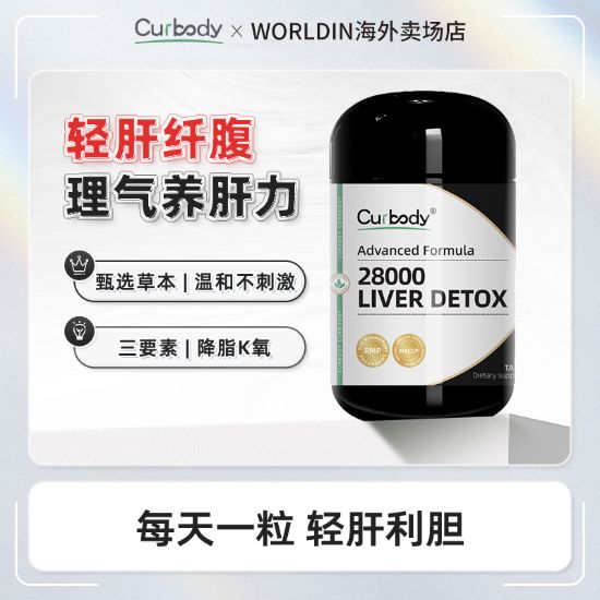 Picture of Curbody Milk Thistle Nutritional Supplement — 60 Capsules