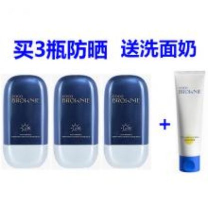 Picture of Coco Brownie Sunscreen & Cleanser Set — 3 Bottles & 1 Tube