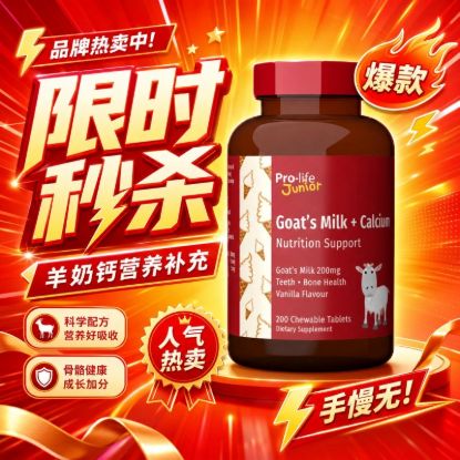 Picture of Prolife Goat Milk & Calcium, Vanilla — 200 Chewable Tablets