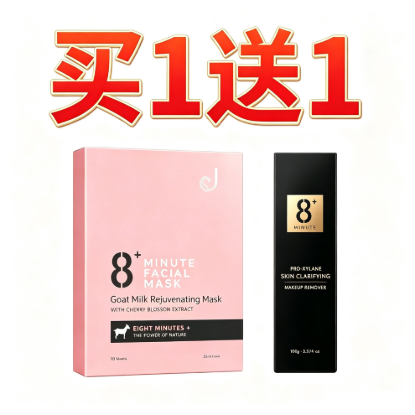 Picture of 8+Minutes Goat Milk Masks, Pink — 10 Sheets with 100 ml Cleansing Balm