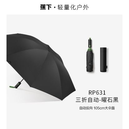 Picture of Beneunder RP631 Automatic Three-Fold Umbrella — Obsidian Black