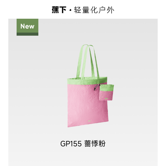Picture of Beneunder GP155 Lightweight Foldable Shoulder Bag — Rose Pink