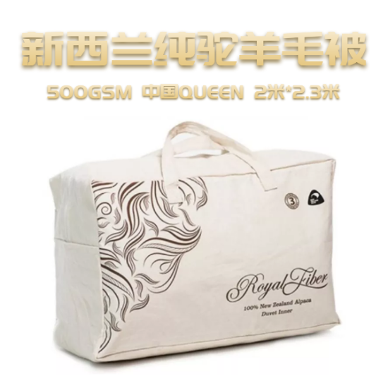 Picture of Royal Fiber Alpaca Wool Duvet, 500 GSM, China Queen — 2.0 × 2.3 m